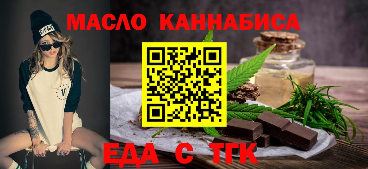 Печенье с ТГК конопля Ртищево