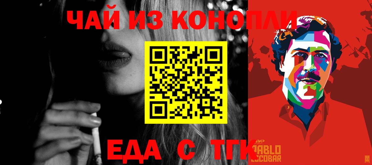 Canna-Cookies марихуана  Вход с VPN  Ртищево 