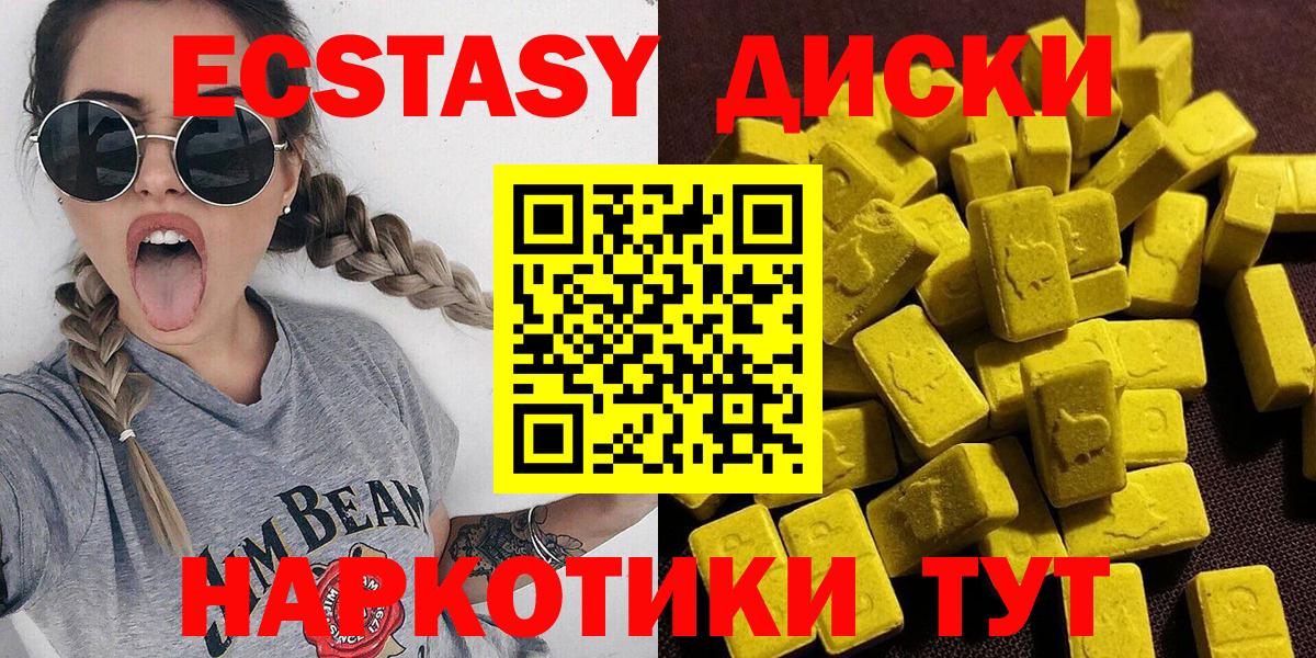 Экстази таблы  ЭКСТАЗИ  Ртищево  Вход с VPN  Экстази VHQ 