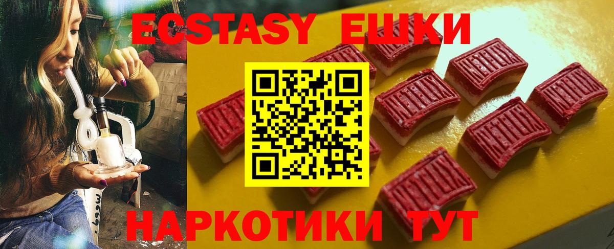 Ecstasy таблы Ртищево