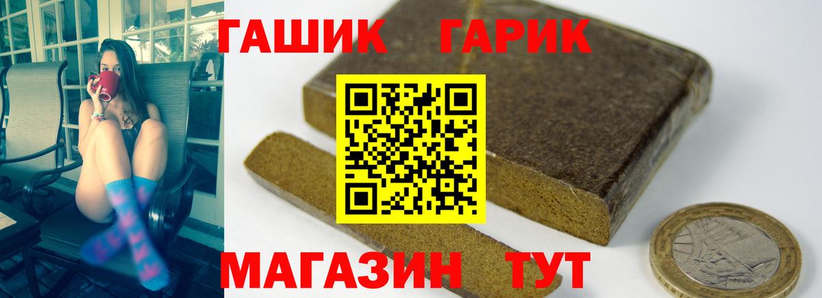 Ртищево  ГАШИШ Cannabis  Вход с VPN 