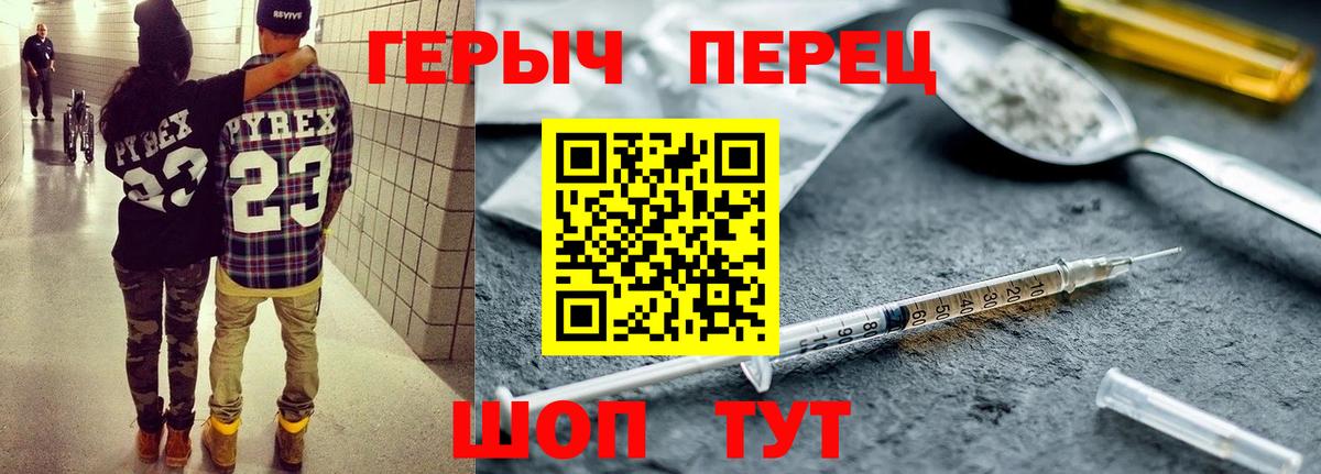ГЕРОИН Афган Ртищево