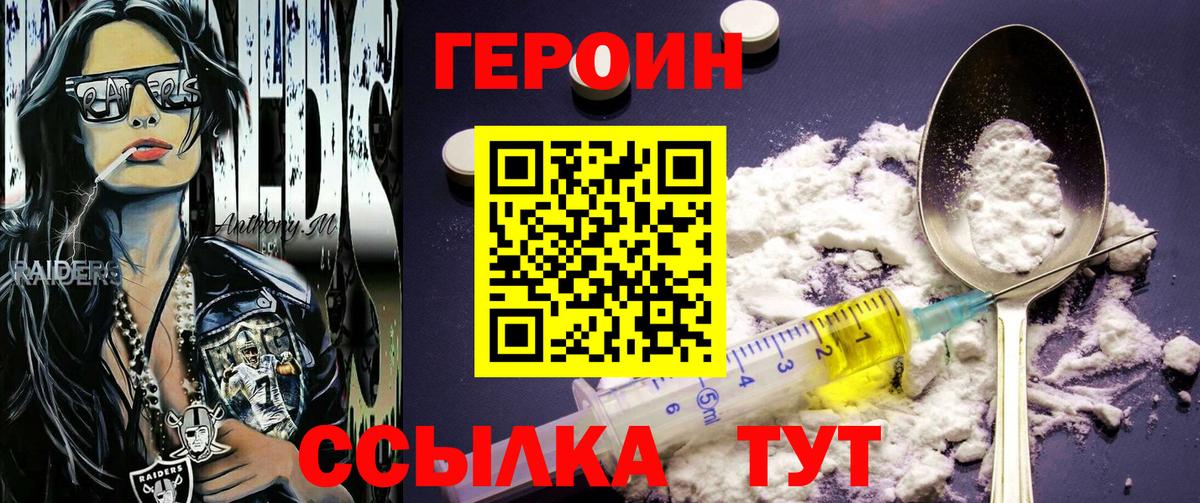 Героин Афган  ГЕРОИН  Ртищево  Вход с VPN 