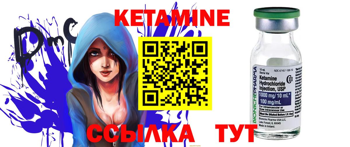 КЕТАМИН ketamine Ртищево