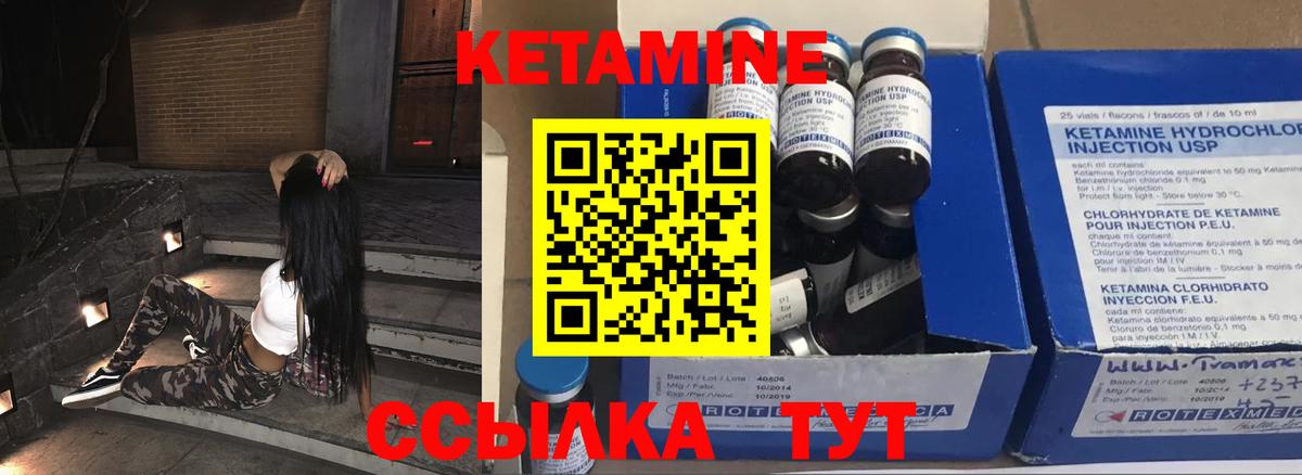 КЕТАМИН ketamine  MEGA как зайти  Вход с VPN  даркнет какой сайт  Кетамин VHQ  Ртищево 