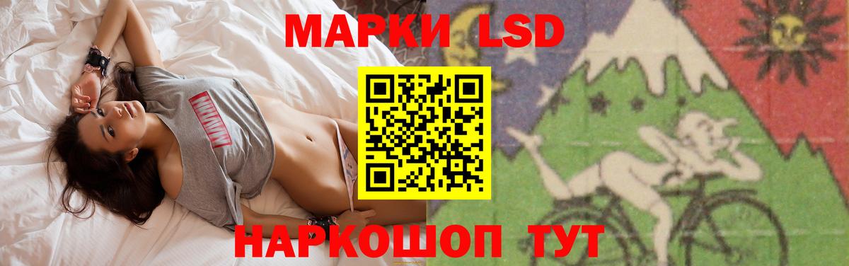 ЛСД экстази  Вход с VPN  LSD-25 экстази кислота  Ртищево  LSD-25 экстази кислота 