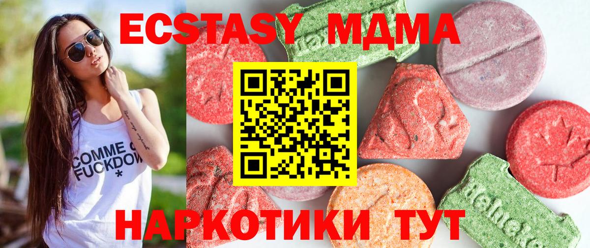 Ртищево  MDMA кристаллы  Вход с VPN  MDMA  MDMA VHQ 
