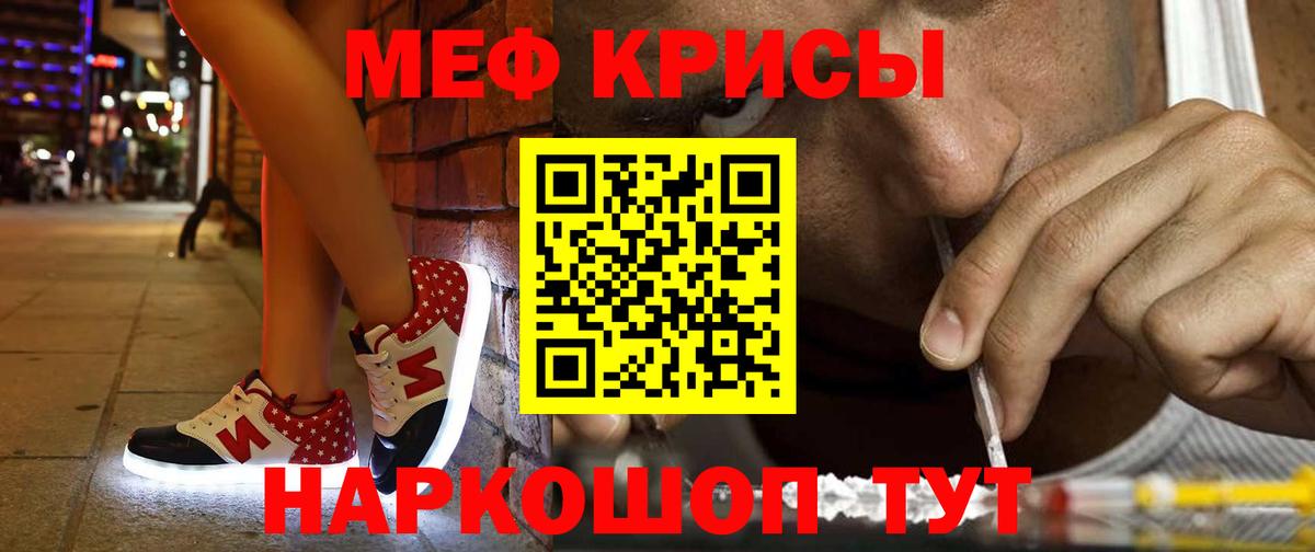 Меф  Меф mephedrone  Вход с VPN  МЯУ-МЯУ VHQ  Ртищево 