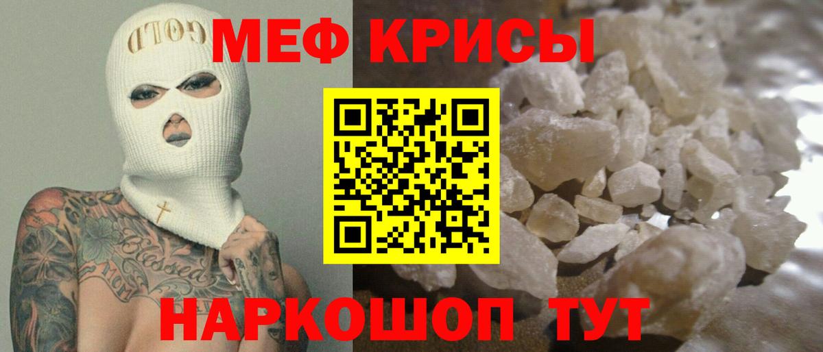 МЕФ мука Ртищево