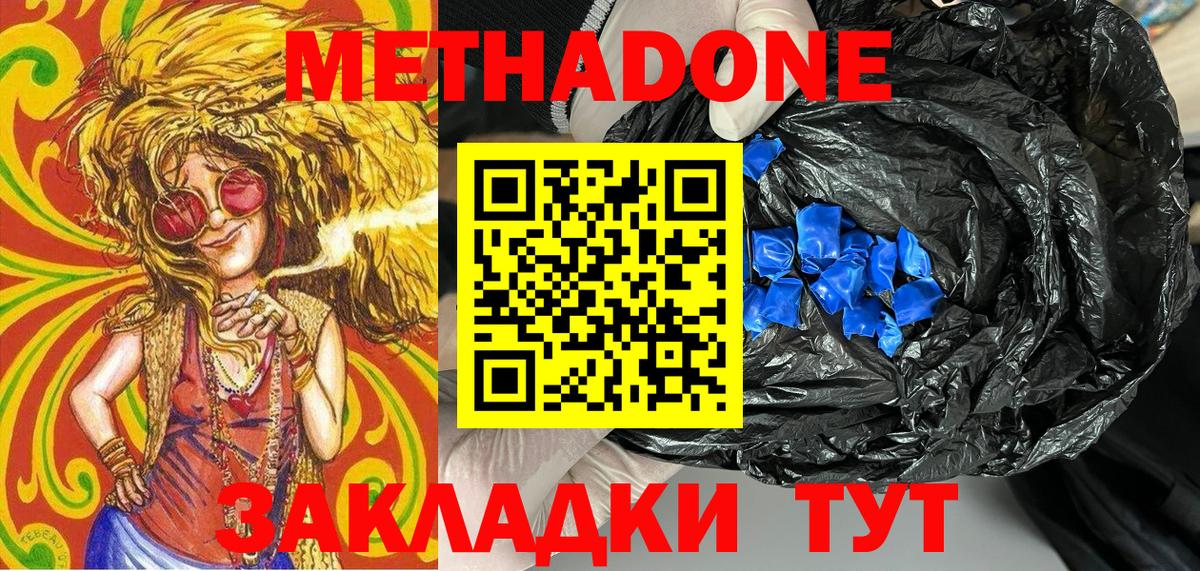 Метадон VHQ  Вход с VPN  Метадон белоснежный  Ртищево 