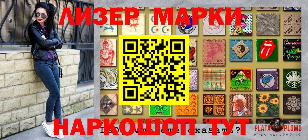 Марки NBOMe 1500мкг Ртищево
