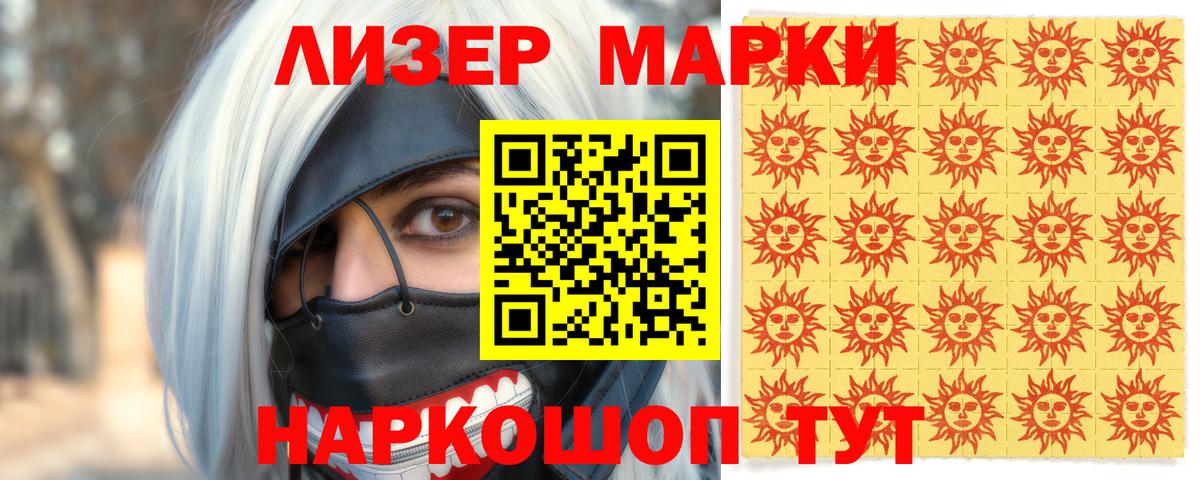 Ртищево  Марки N-bome 1,8мг  Вход с VPN 