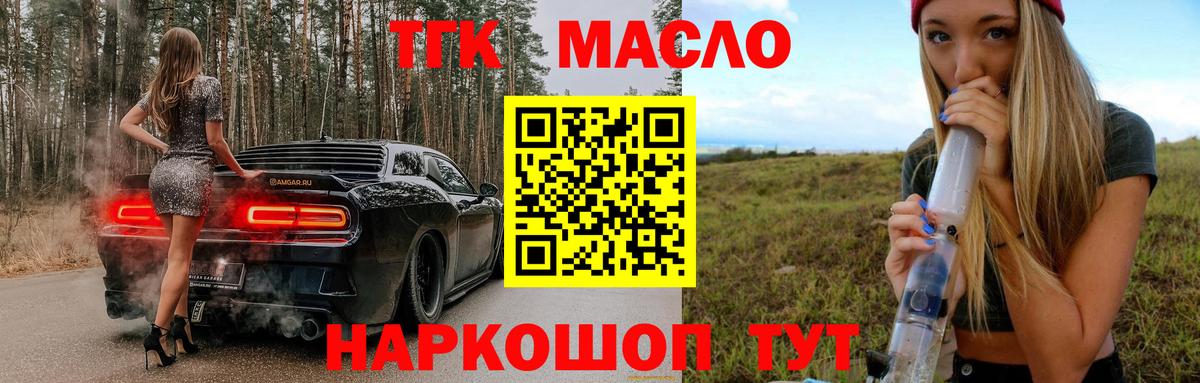 Ртищево  сколько стоит  Вход с VPN  Дистиллят ТГК вейп  Дистиллят ТГК жижа 