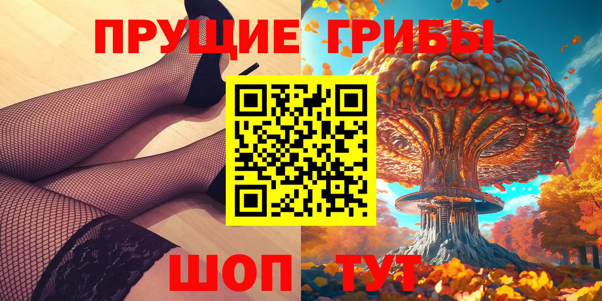Галлюциногенные грибы мицелий  Псилоцибиновые грибы мухоморы  как найти   Вход с VPN  Ртищево 
